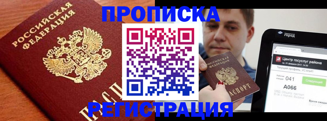 пропишу в квартире в Козловке