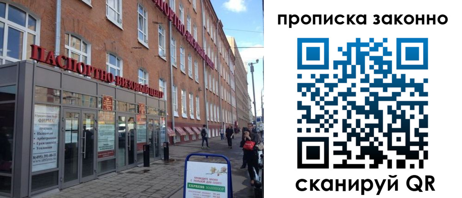 прописка паспорт в Козловке