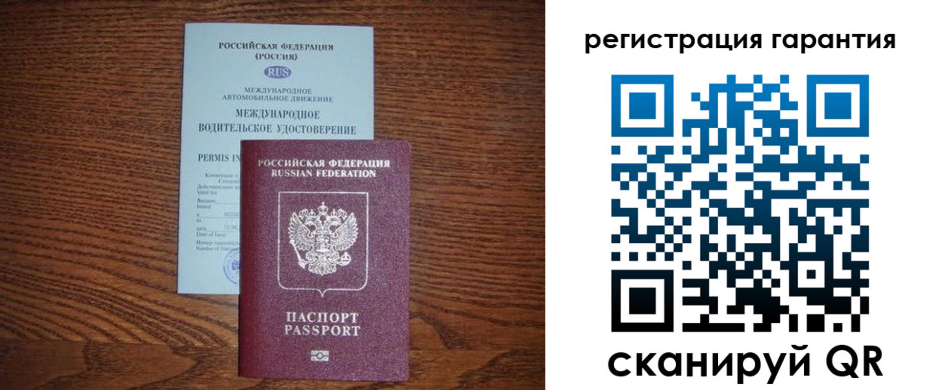 прописка в квартире в Козловке