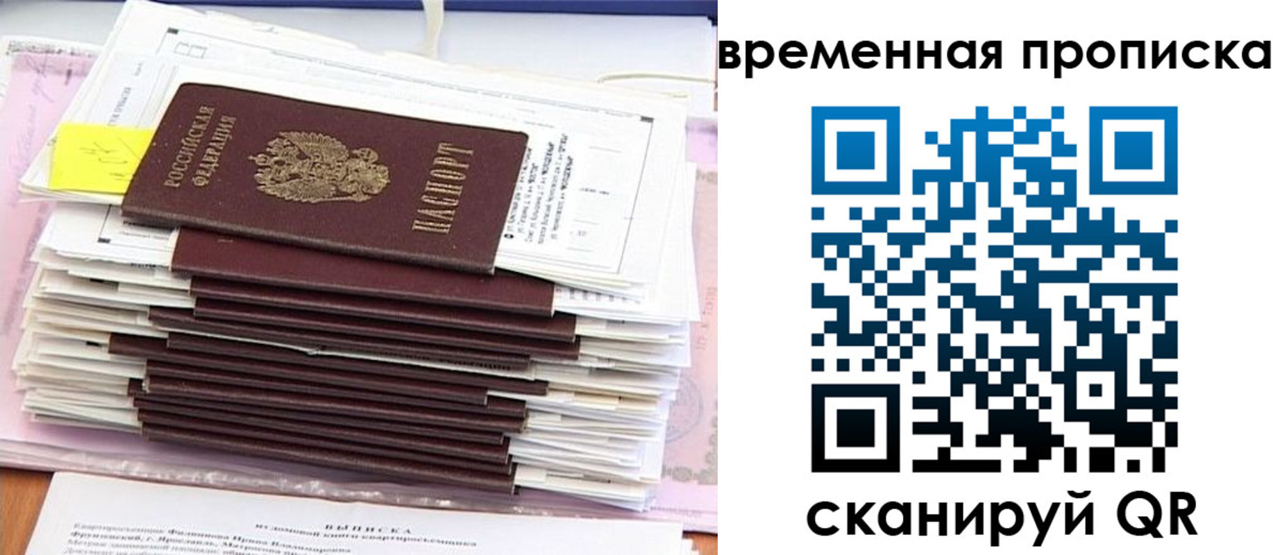 временная регистрация 2025 в Козловке