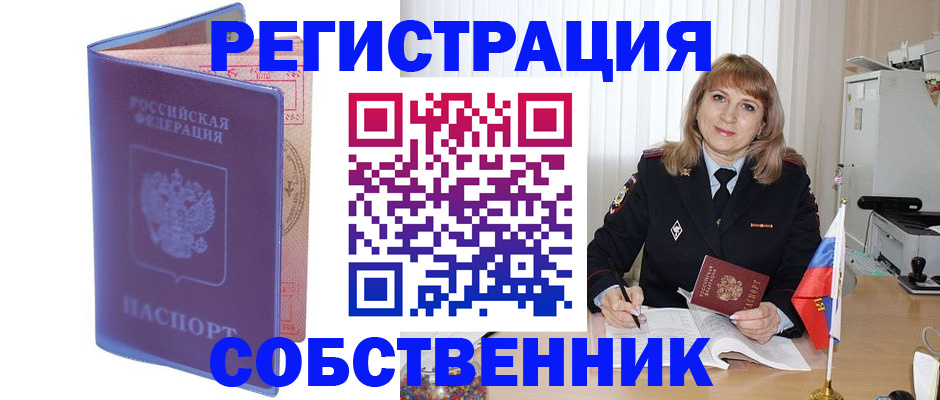 временная регистрация надежно в Козловке