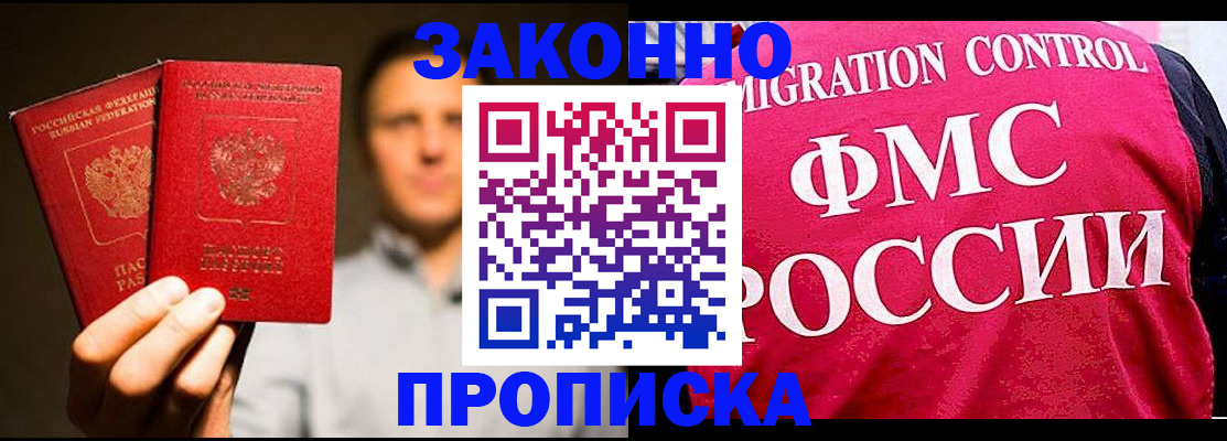 временная регистрация собственник в Козловке