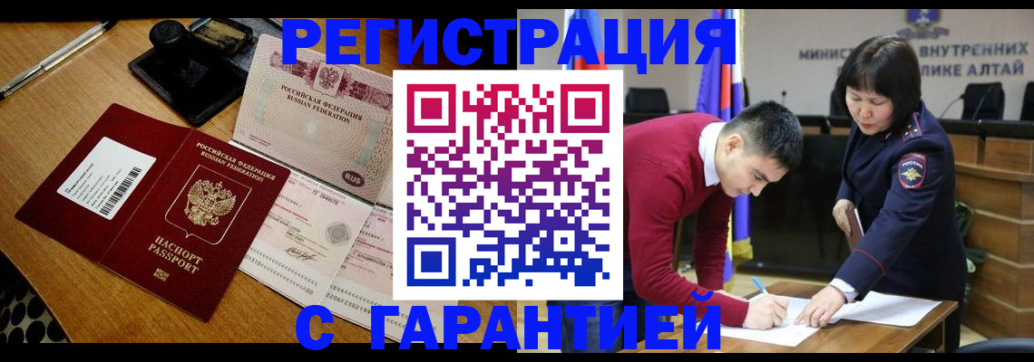 временная регистрация 2025 в Козловке