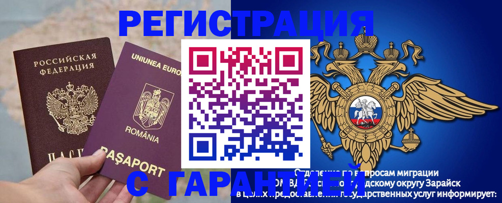 купить прописку в Козловке